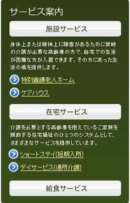 周美会のサービス案内